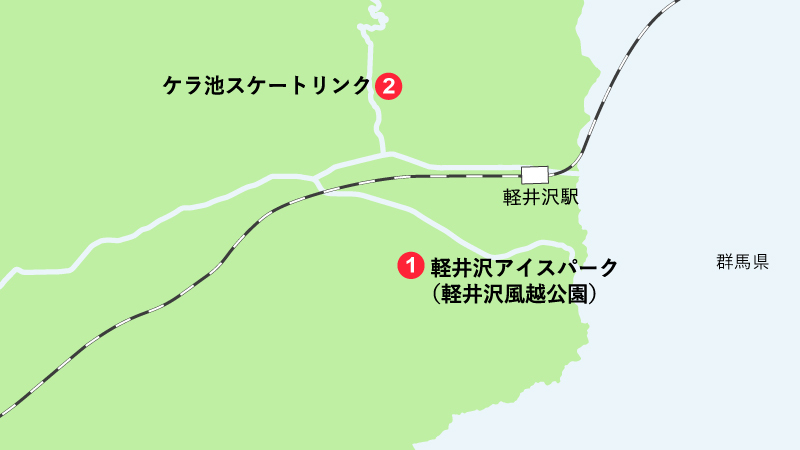 冬の軽井沢で体を動かす！冬のアクティビティにおすすめの観光スポット2選