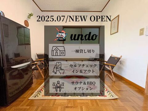 undo / 山梨県 大月・都留・道志