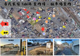 古民家宿Tabi湊-image