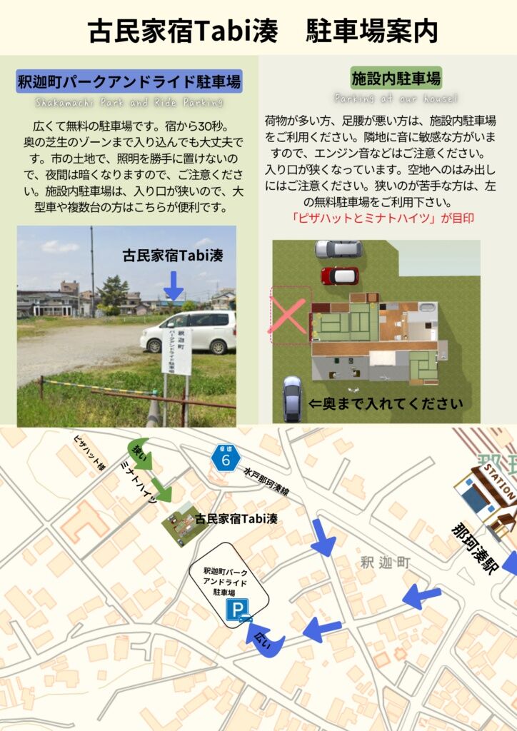 古民家宿Tabi湊-image