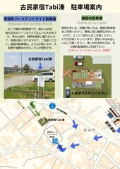 古民家宿Tabi湊-image