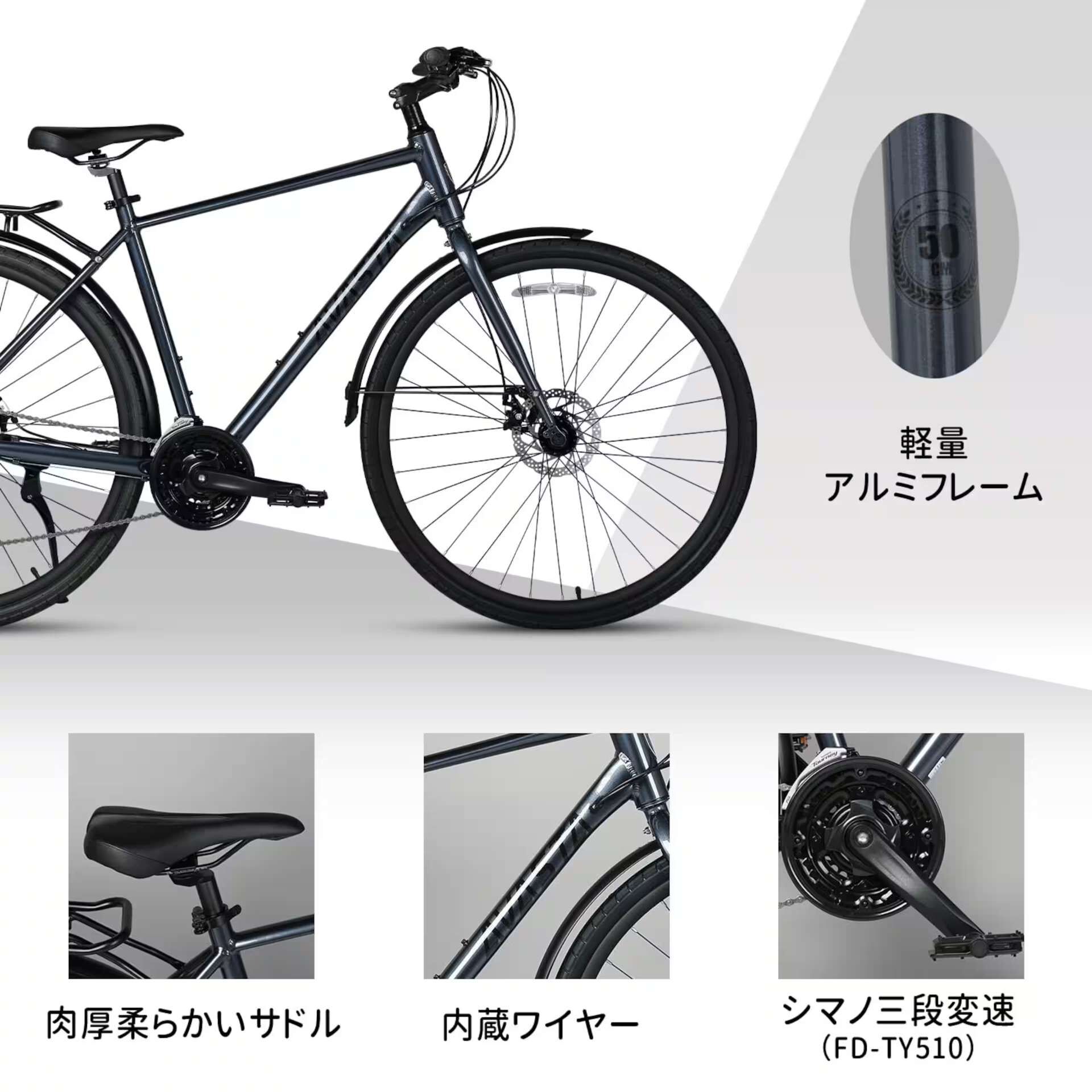 貸出用クロスバイク自転車の詳細です