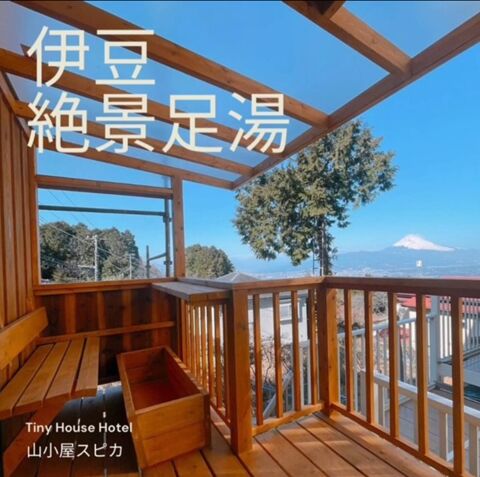 山小屋スピカ / 静岡県 中伊豆・修善寺
