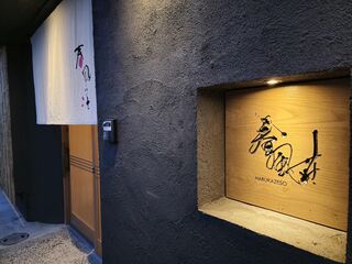 外観(看板)