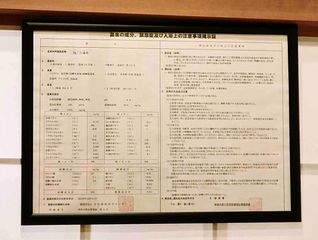 雅・小涌谷 温泉別荘-image