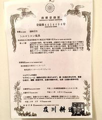 熱海レガロ-image