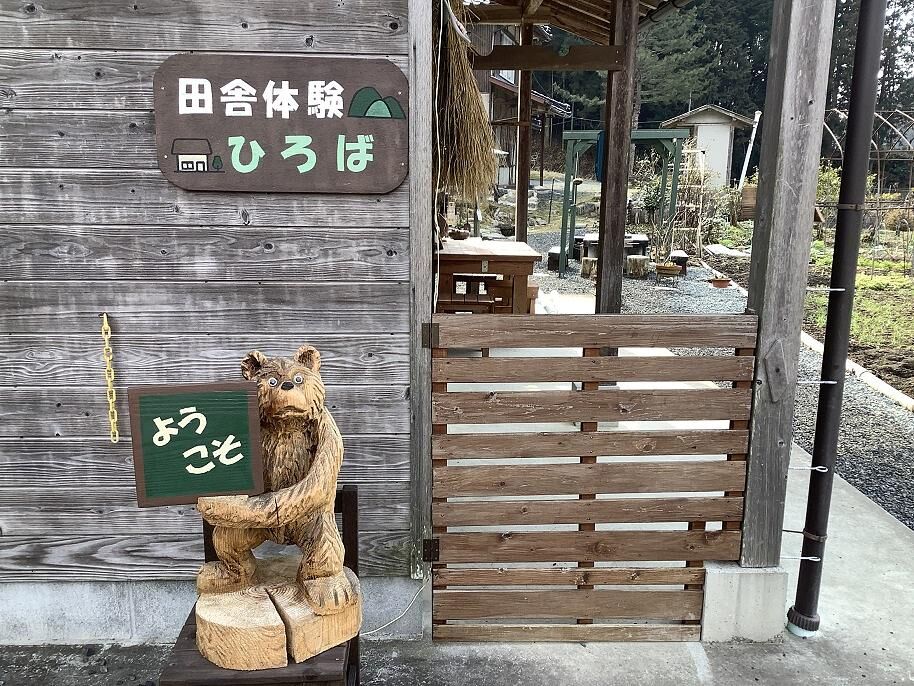 コテージのあるひろば入口（熊の置物が迎えてくれます）
