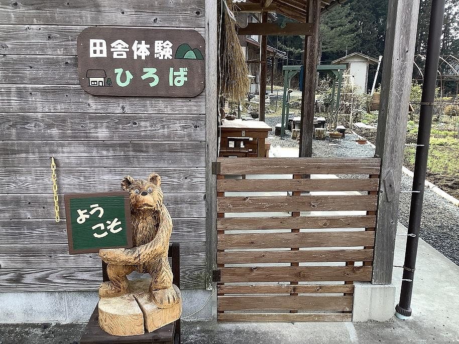 コテージのあるひろば入口（熊の置物が迎えてくれます）