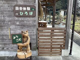 コテージのあるひろば入口(熊の置物が迎えてくれます)