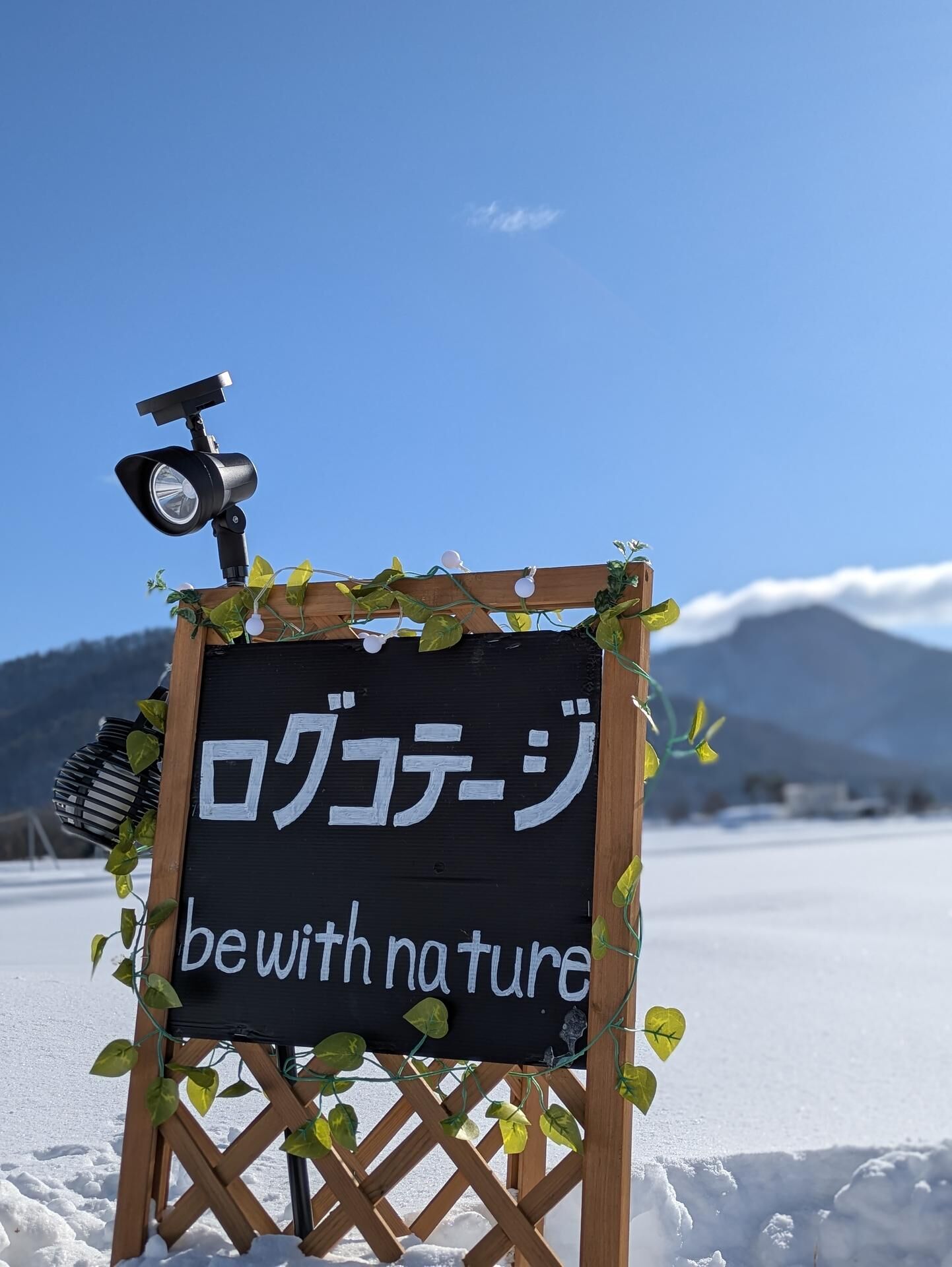 快晴の冬