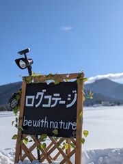 快晴の冬