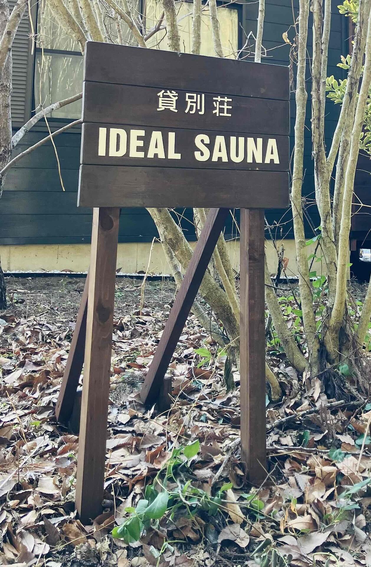 この看板が目印