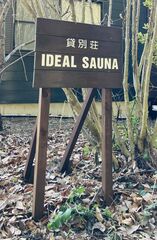 この看板が目印