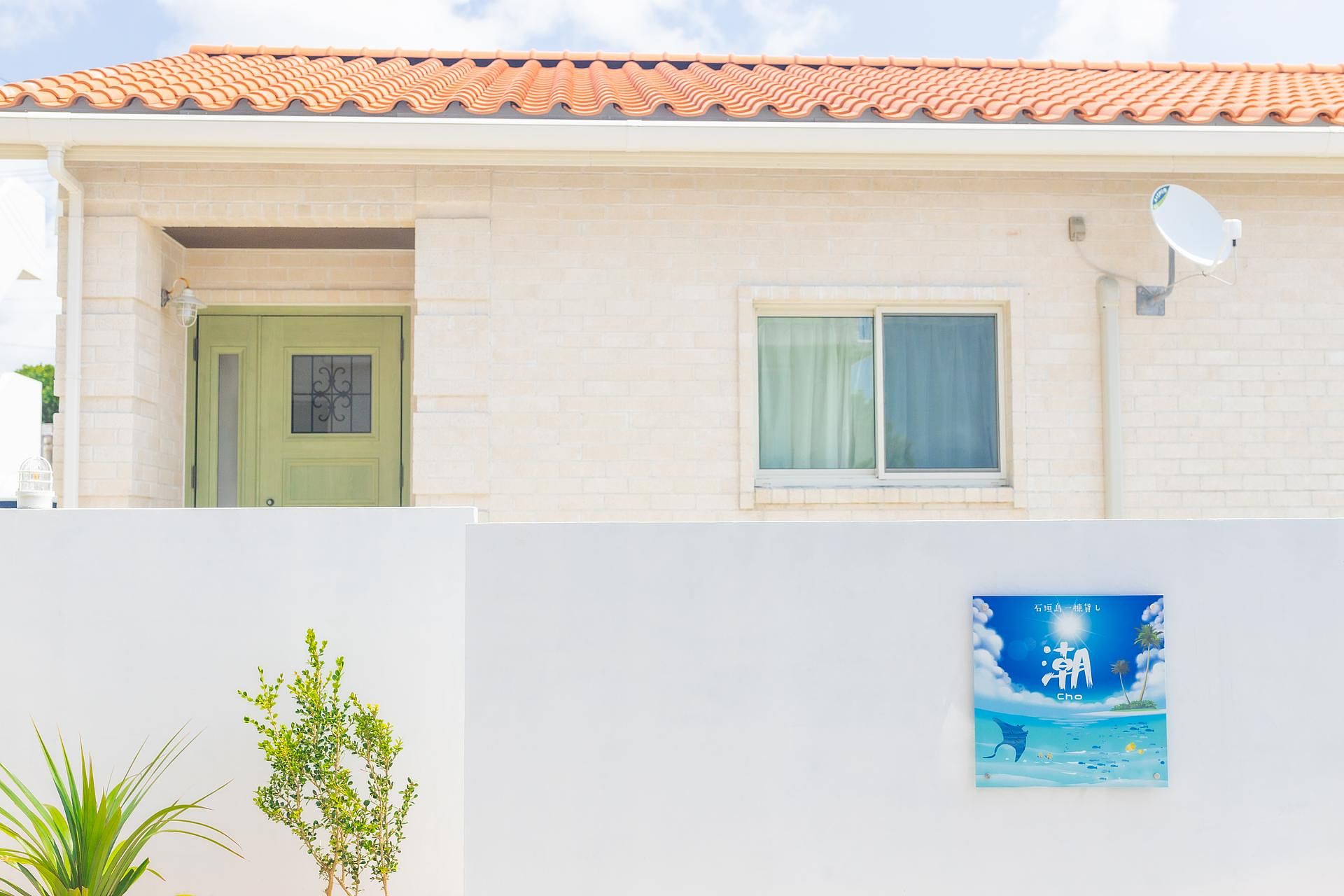 石垣島一棟貸し　潮-image