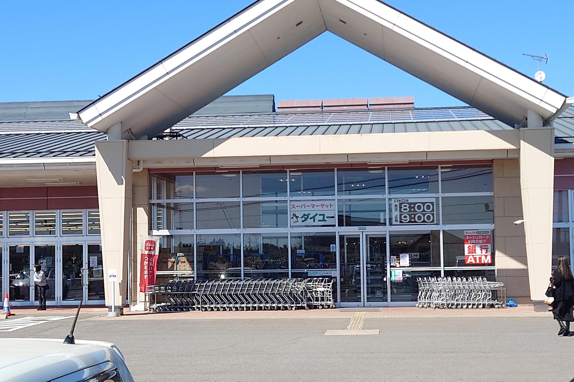 スーパー「ダイユー」　品揃い豊富！　スター銀行ATMもあります。　230m