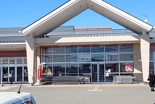 スーパー「ダイユー」　品揃い豊富！　スター銀行ATMもあります。　230m