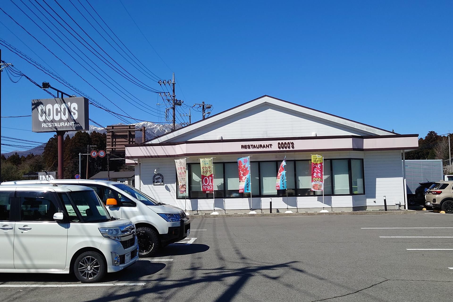 レストラン「ココス」　おなかがすいてもすぐに行けます。600m