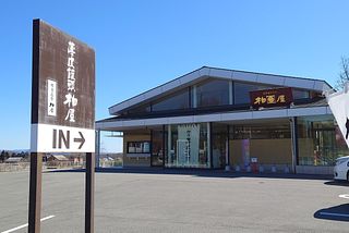 和菓子「薄皮饅頭柏屋」600ｍ