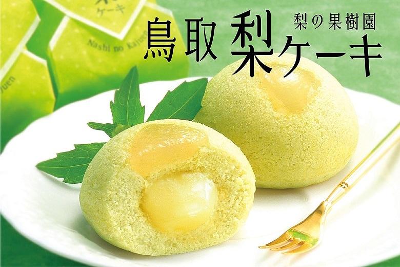 梨ケーキ～梨の果樹園～