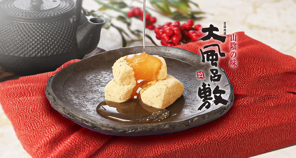 大風呂敷