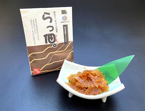 らっ佃。（らっきょうの佃煮）