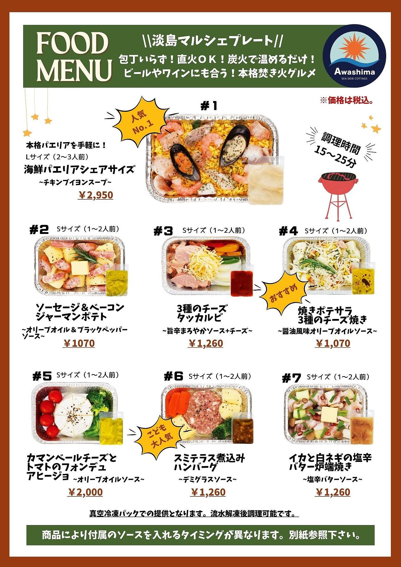 Foodメニュー２温めるだけの簡単調理プレートがおすすめ！