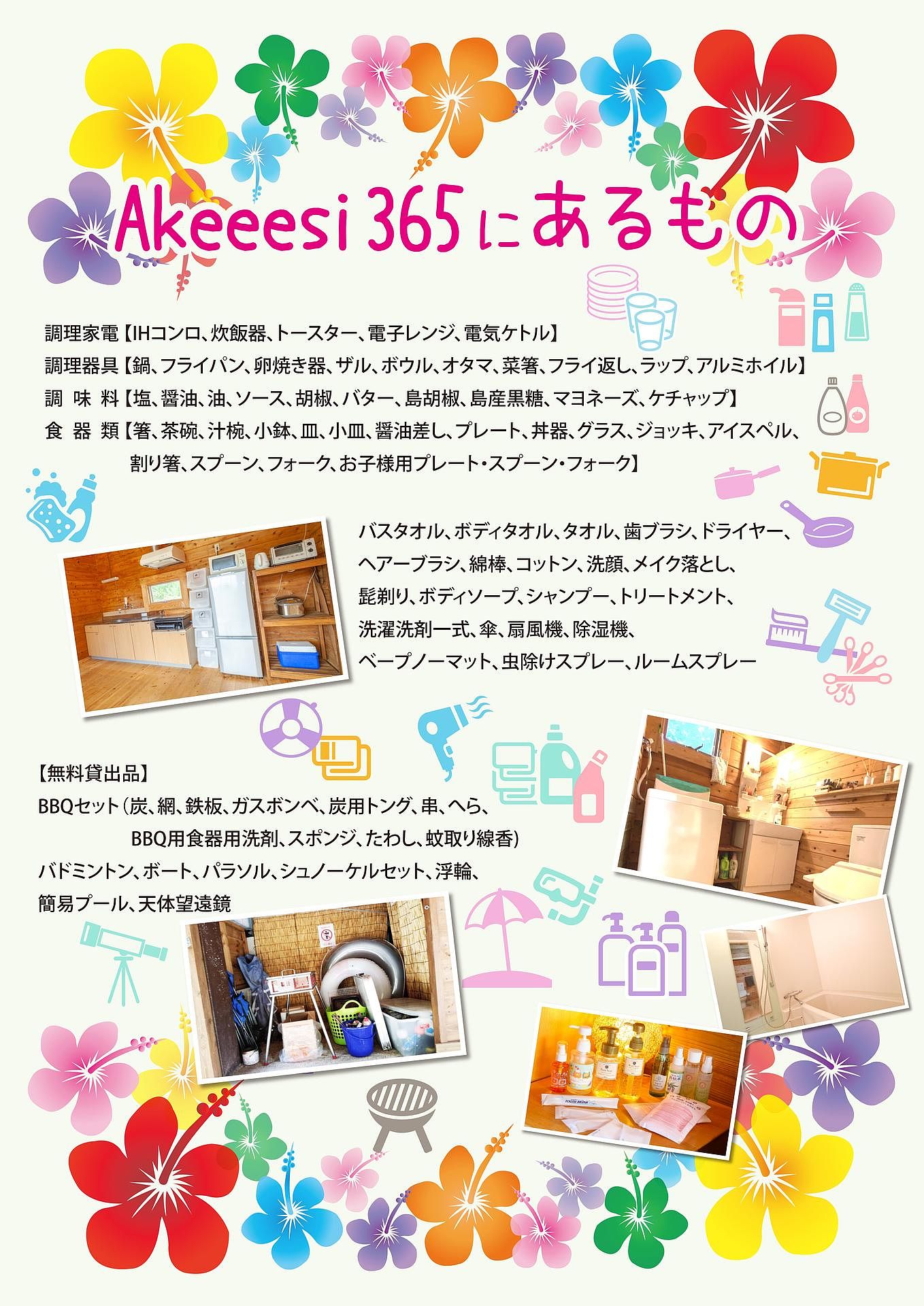  Akeeesi365　LOG-image