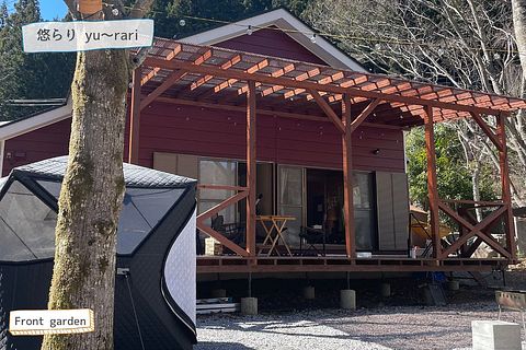  Healing Villa ＆ Camp 悠らり Yu～rari / 山梨県 大月・都留