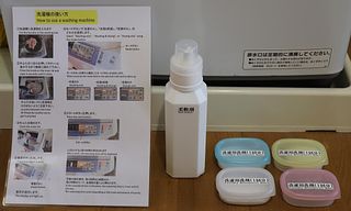 洗濯機の簡単な説明書があります。洗剤と柔軟剤もあります。