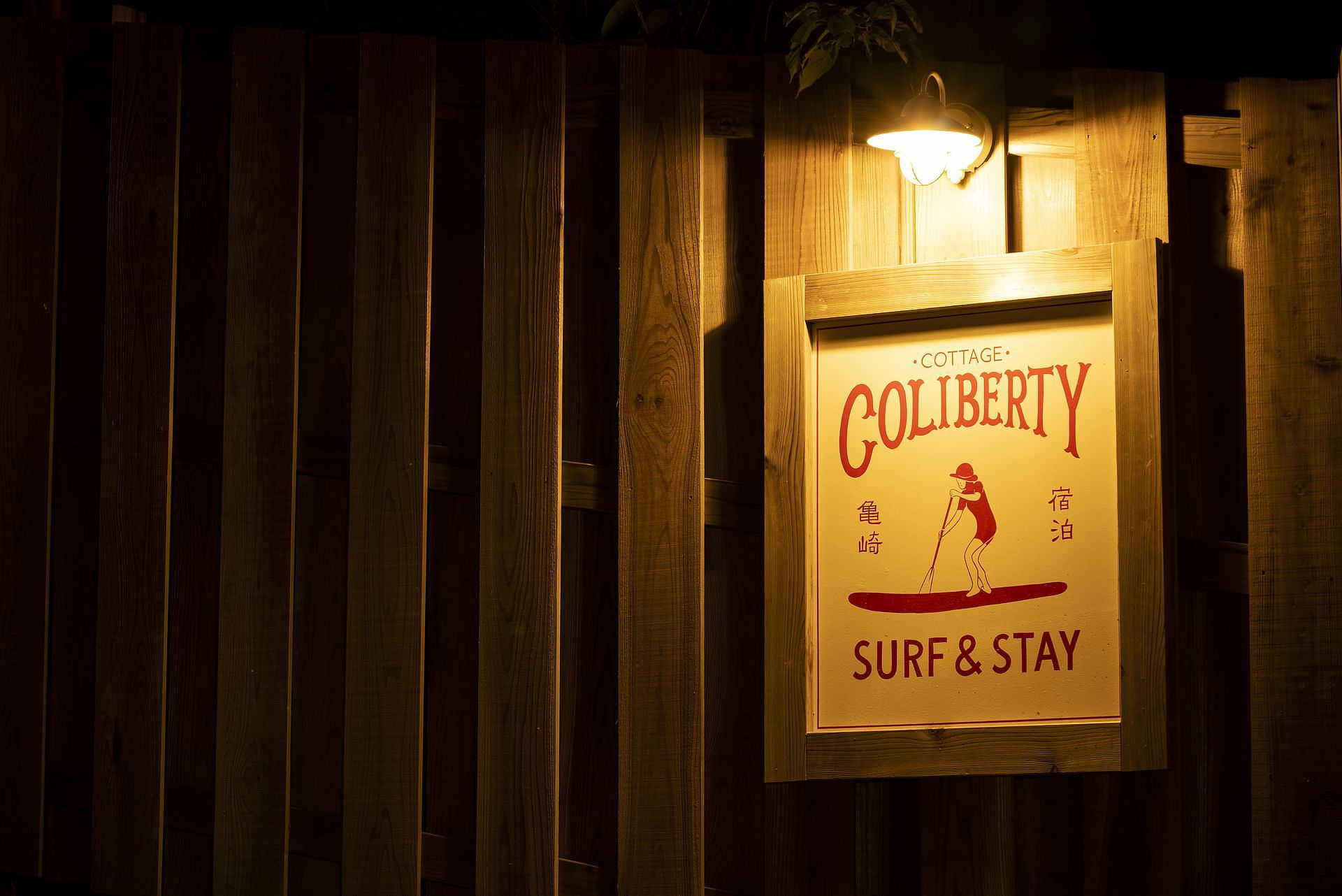 【Cottage-B】CottageColiberty　～SURF&STAY～-image